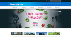 Desktop Screenshot of belaya-dacha.ru